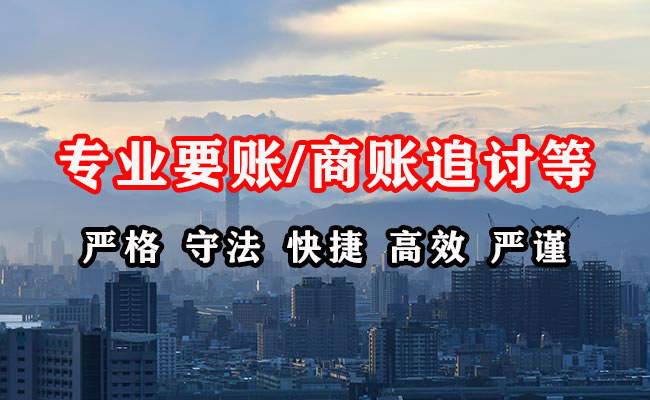 樟树收债公司